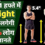 height increase exercise se lambai badhane ke best tarike