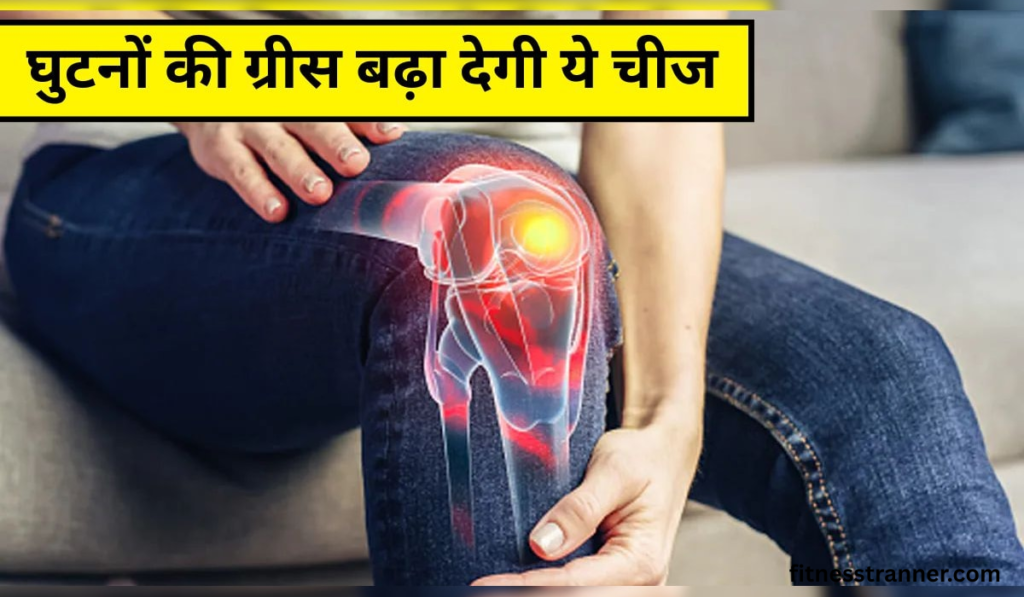 What Does Knee Grease Loss Mean – Doctor Opinion Guide