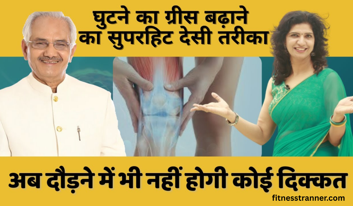 What Does Knee Grease Loss Mean – Doctor Opinion Guide